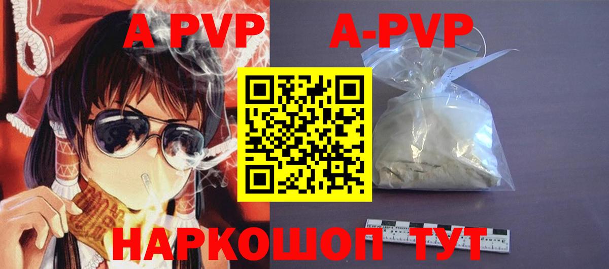 А ПВП VHQ  А ПВП мука  Вход с VPN  Alpha PVP VHQ  Дубна 
