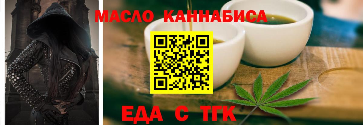 Cannafood конопля  Вход с VPN  Дубна 
