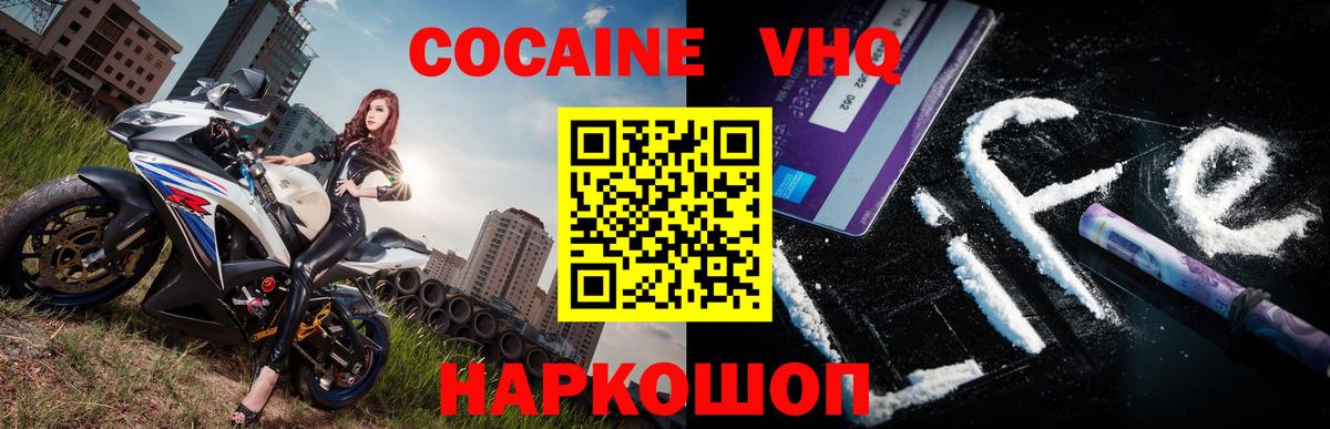 КОКАИН Колумбийский Дубна