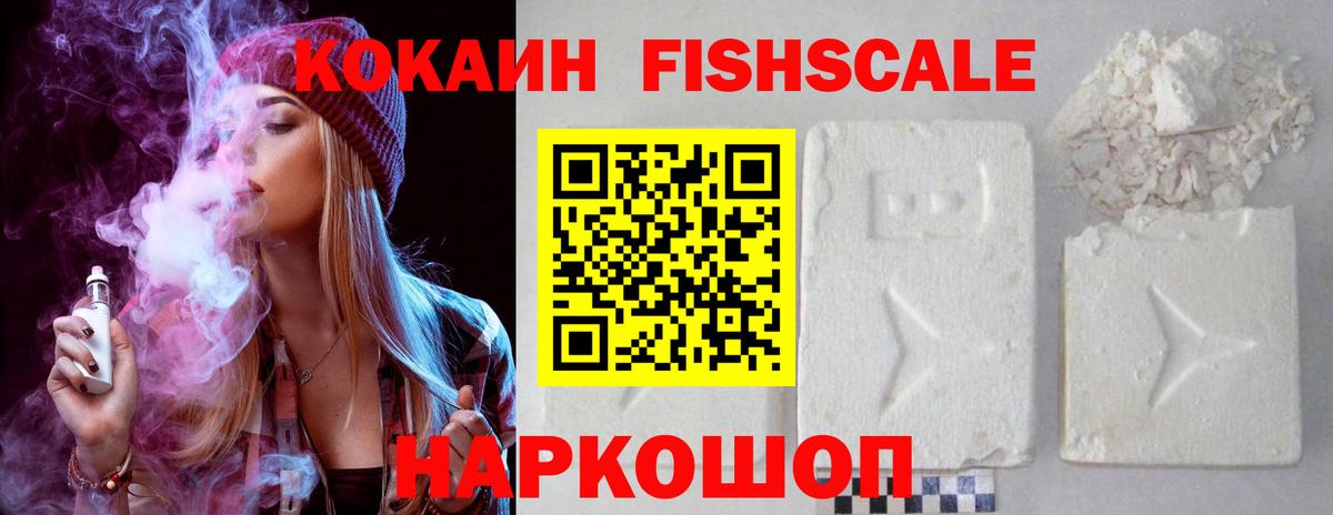 Дубна  Cocaine  КОКАИН 97%  Вход с VPN  КОКАИН Колумбийский 