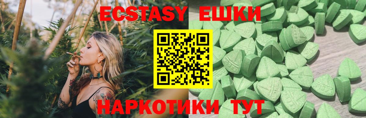 Дубна  Ecstasy 99%  Вход с VPN  Экстази mix 