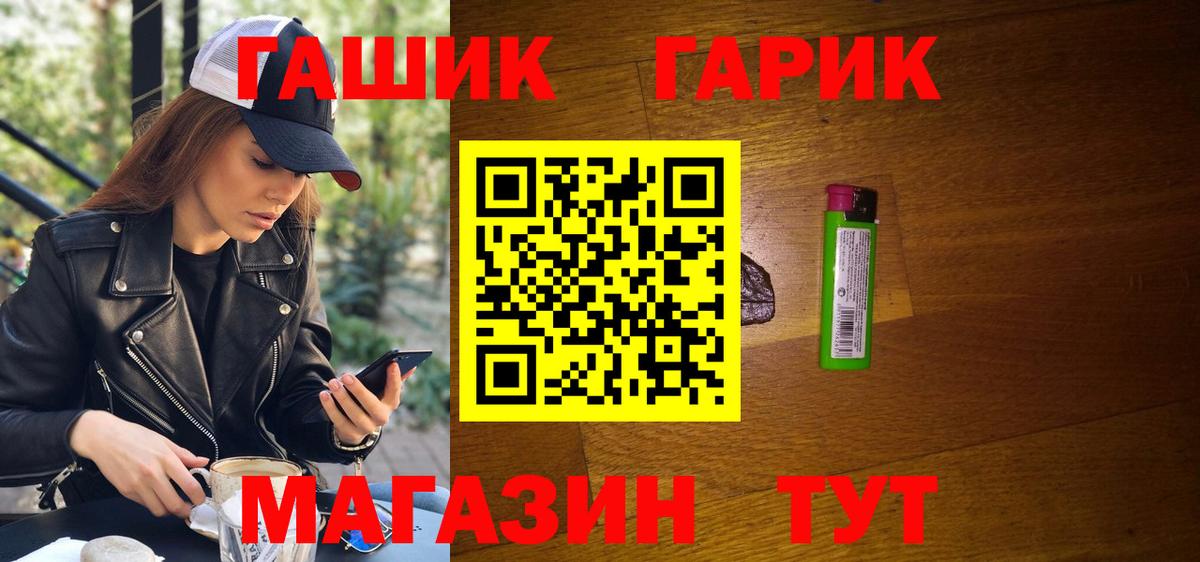 Дубна  ГАШ 40% ТГК  ГАШ  Вход с VPN  Гашиш индика сатива 