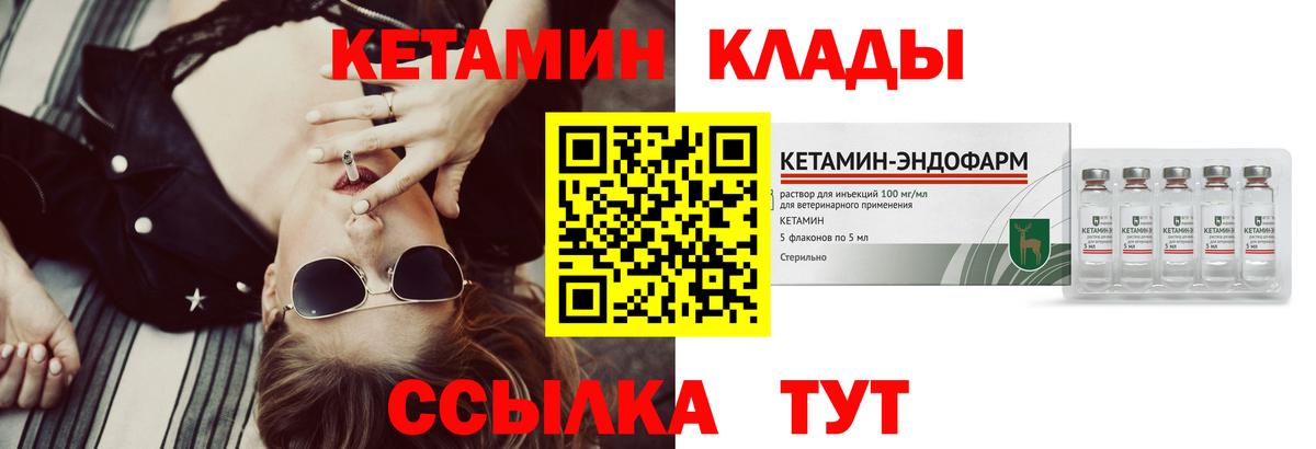 Дубна  Кетамин VHQ  Вход с VPN 