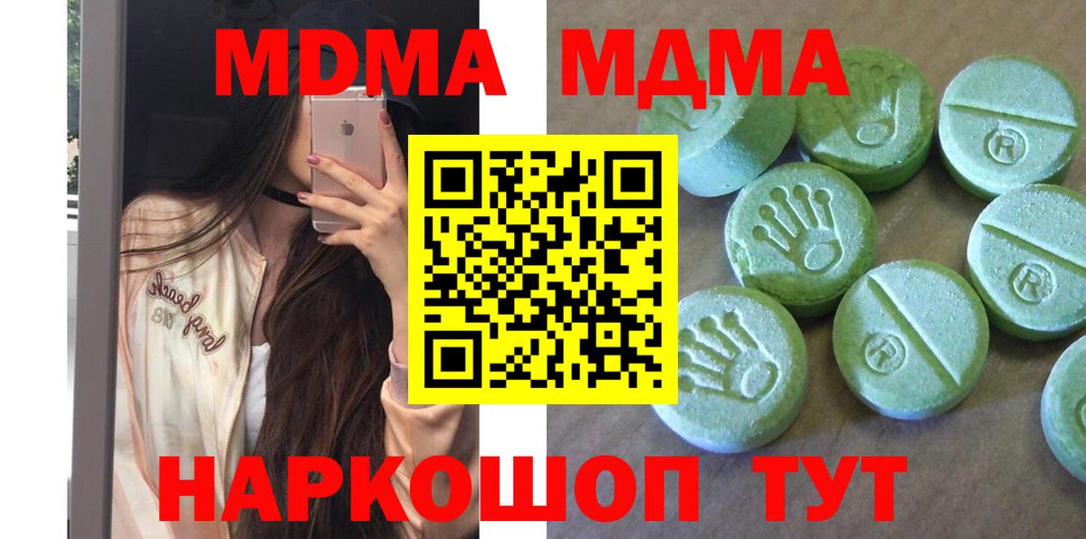 Дубна  МДМА  MDMA кристаллы  Вход с VPN  МДМА кристаллы 