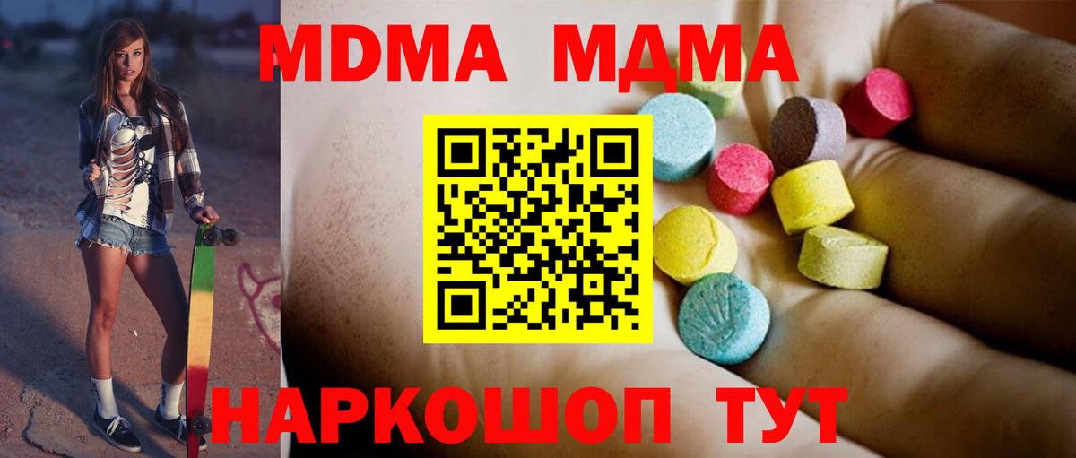 MDMA crystal Дубна