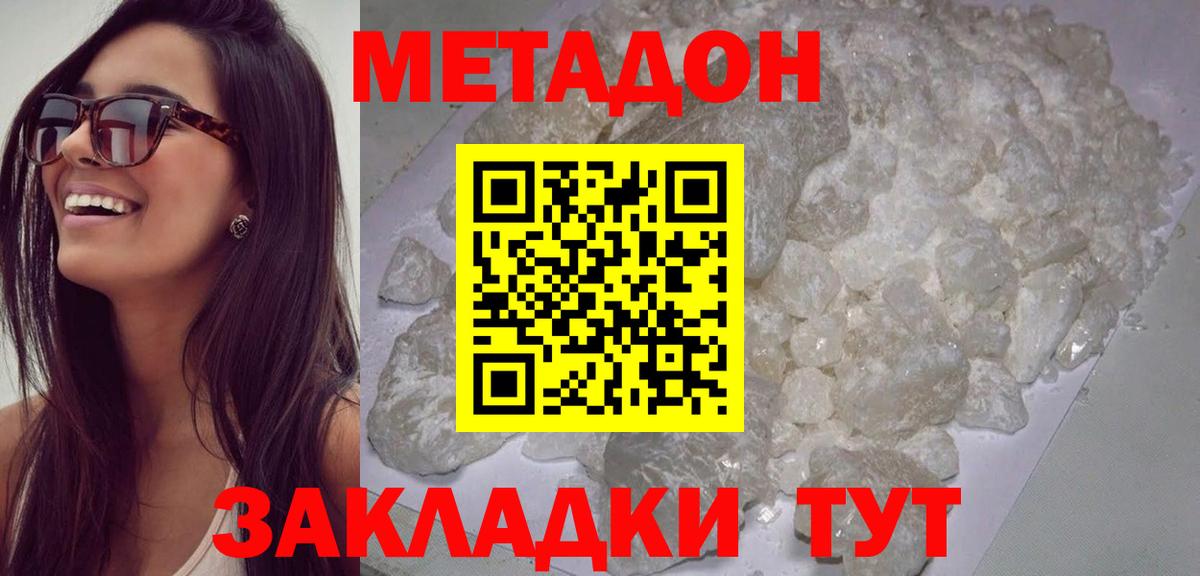 МЕТАДОН мёд Дубна