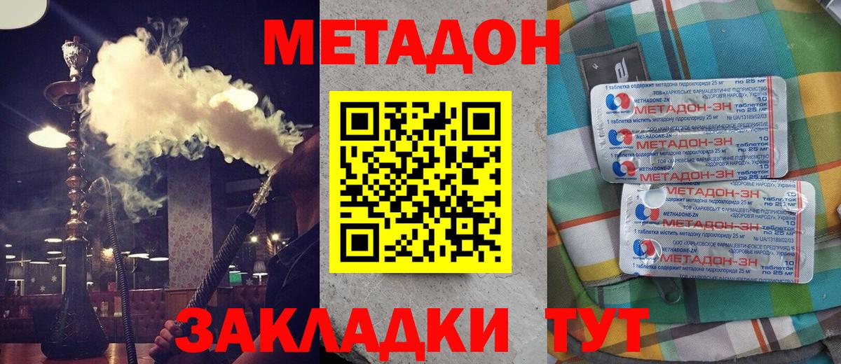 Дубна  нарко площадка какой сайт  Вход с VPN  МЕТАДОН кристалл 