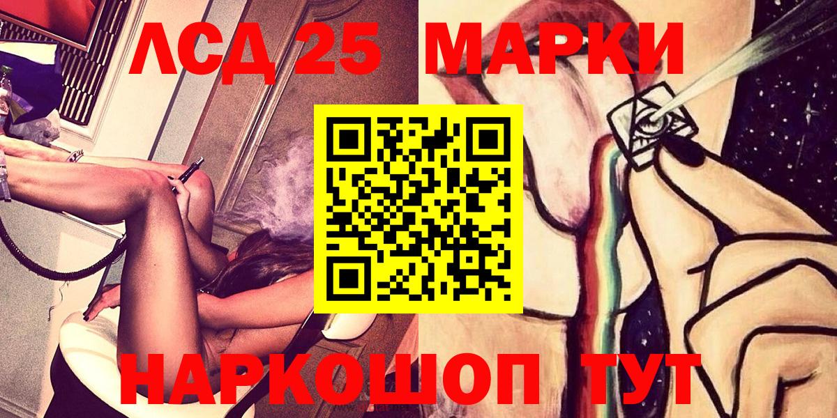 Марки NBOMe 1,5мг Дубна