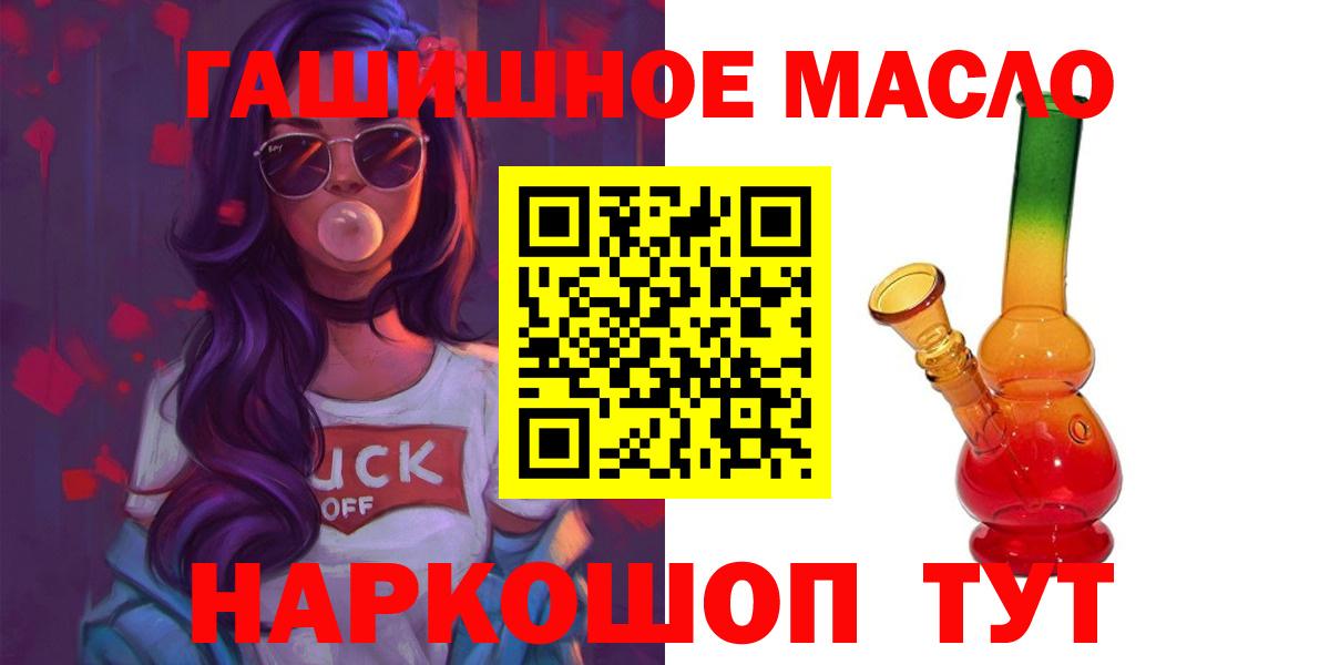 ТГК THC oil  Вход с VPN  Дубна 